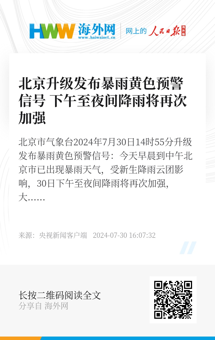 昨日凌晨北京突然宣布重大消息,最近新间下的震撼与启示,北京凌晨重大消息发布,启示与震撼的时刻
