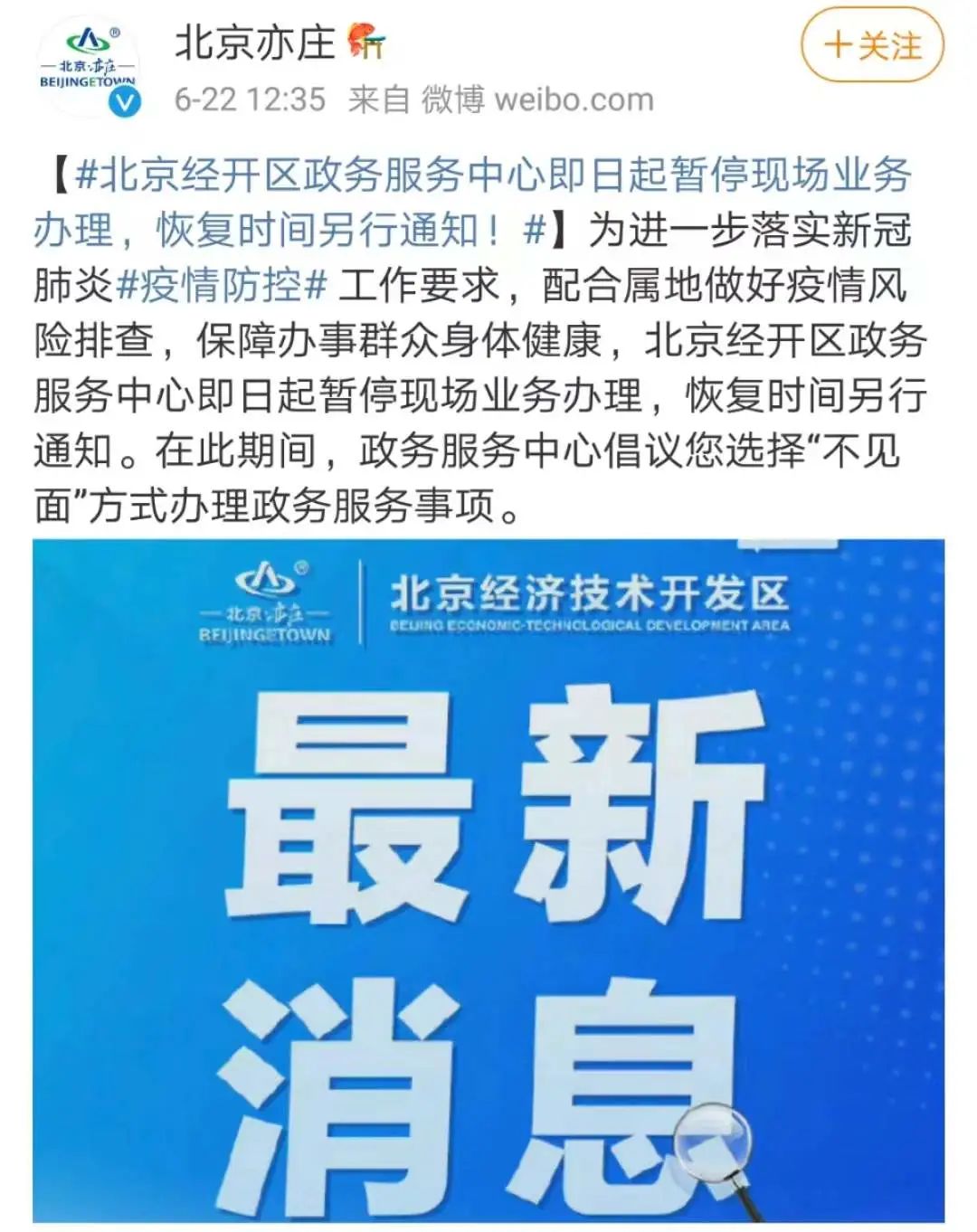 昨日凌晨北京突然宣布重大消息,最近新间下的震撼与启示,北京凌晨重大消息发布,启示与震撼的时刻