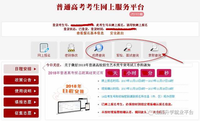 强军网官网军考成绩查询，便捷高效的服务平台助力考生圆梦军旅，强军网官网军考成绩查询，助力考生圆梦军旅，便捷高效服务平台