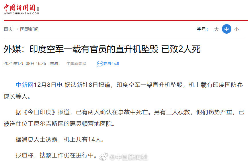 最新消息已确认死亡,揭示悲剧背后的真相与反思,死亡事件真相揭秘,背后的悲剧与反思