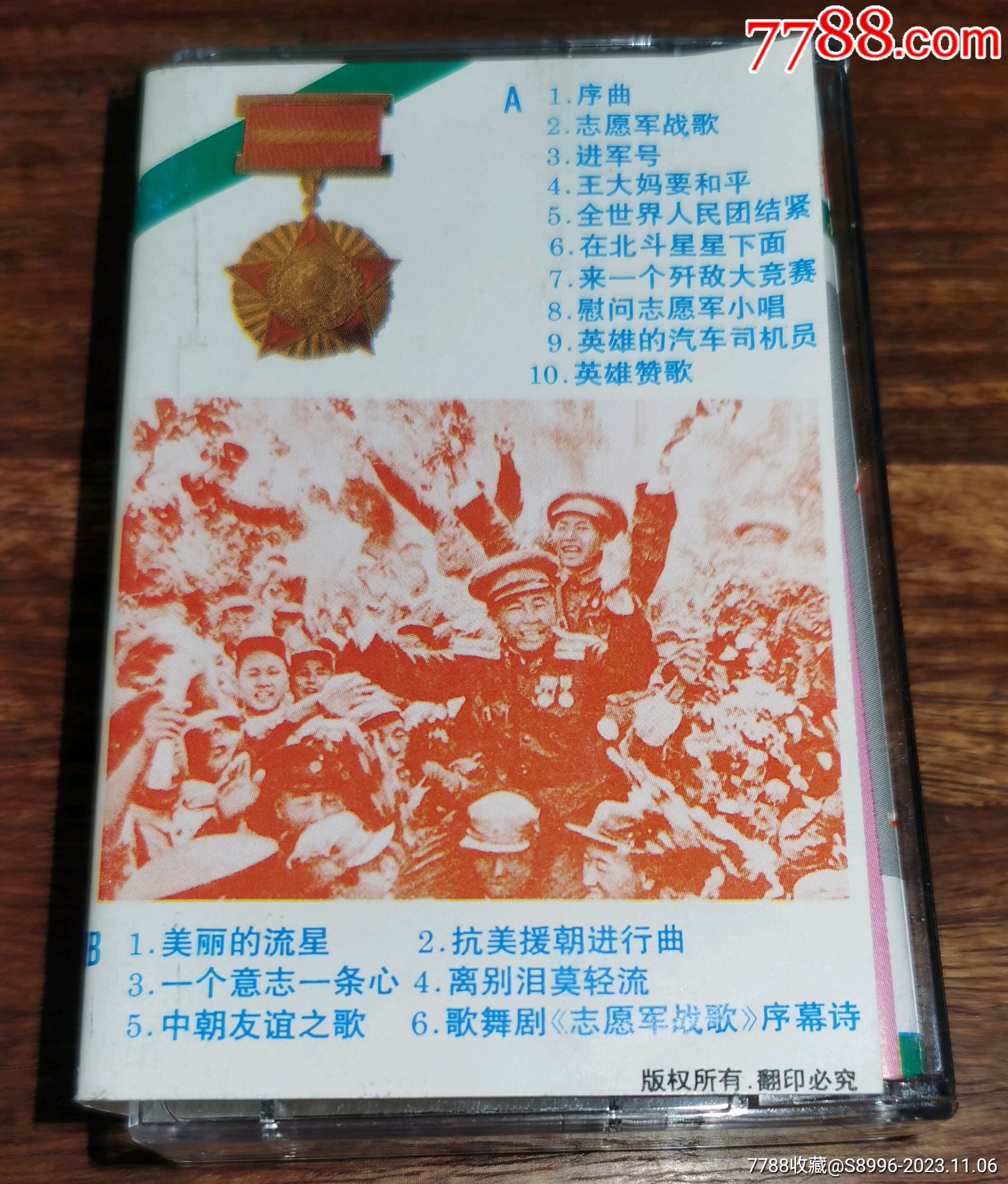 请播放志愿军军歌,英勇斗志与无畏牺牲的象征,志愿军军歌,象征英勇斗志与无畏牺牲的旋律