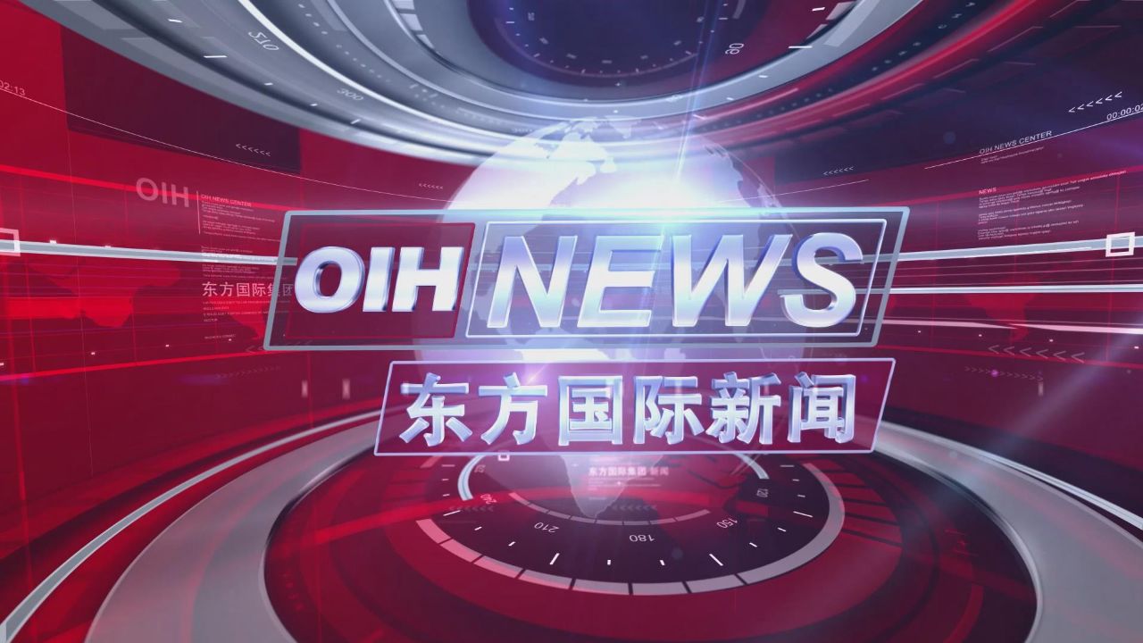 最新国际新闻概览