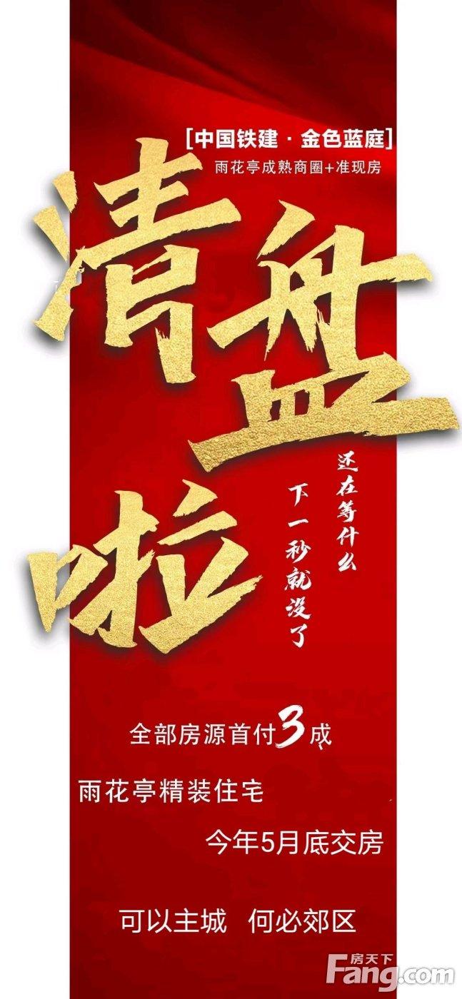 中国铁建最新消息综述,中国铁建最新消息综述,动态更新与重点项目概览