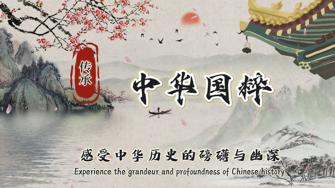 中华国粹网首页的魅力与内涵,中华国粹网首页的魅力与深度探索