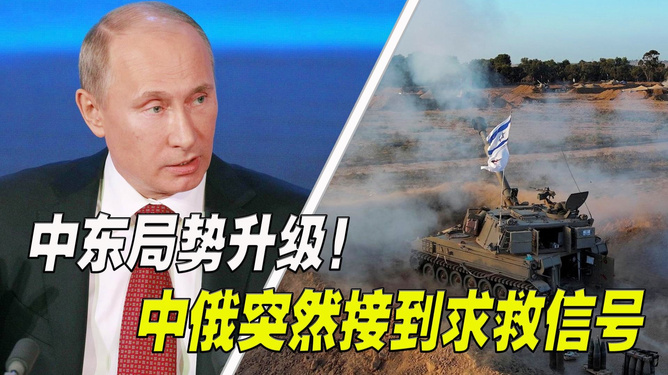 中俄联手应对,接收到求救信号的紧急救援行动,中俄联手救援,接收到求救信号的紧急行动