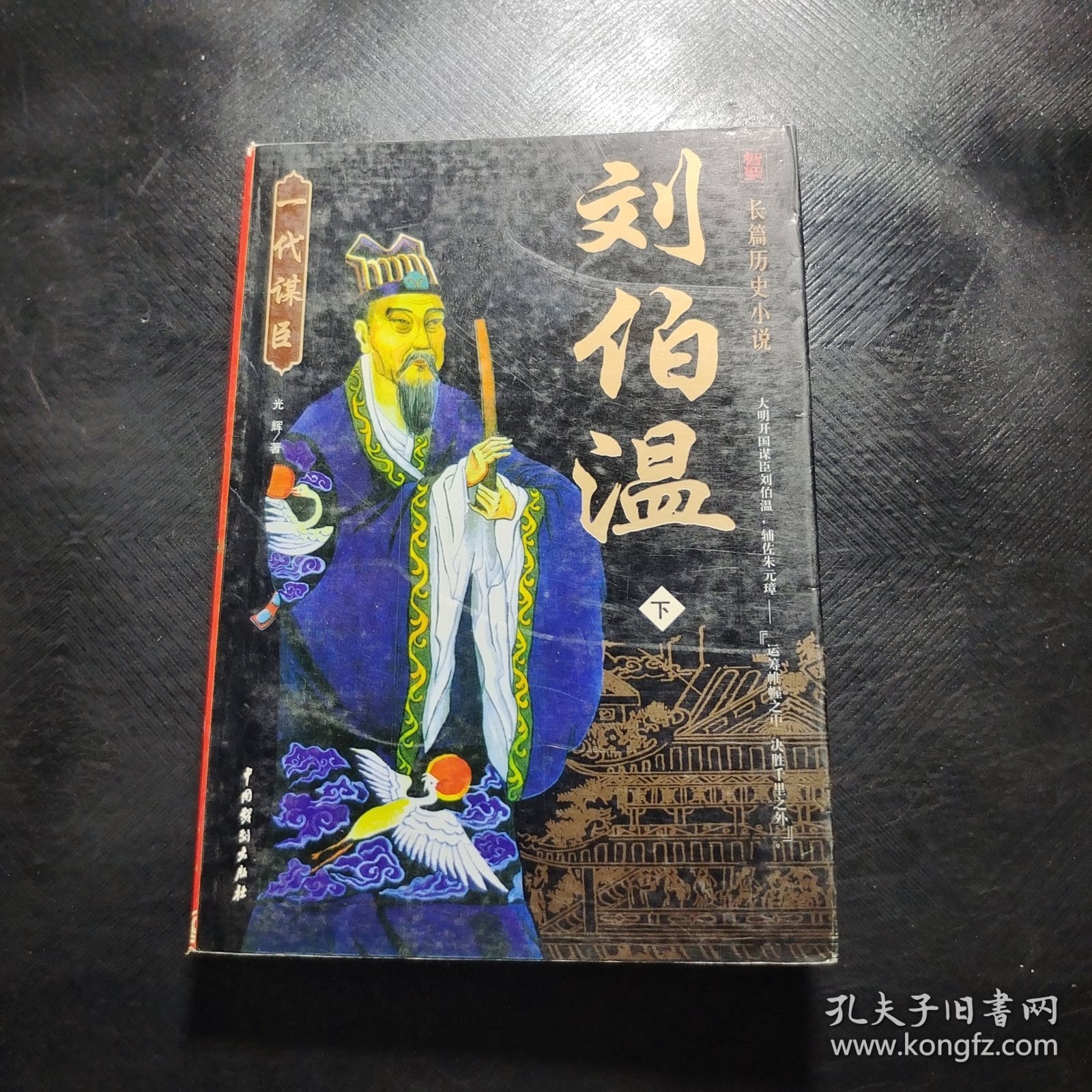 刘伯温一肖中特期期淮,神秘预言与传奇人生,刘伯温预言传奇,一肖中特期期准的神秘人生