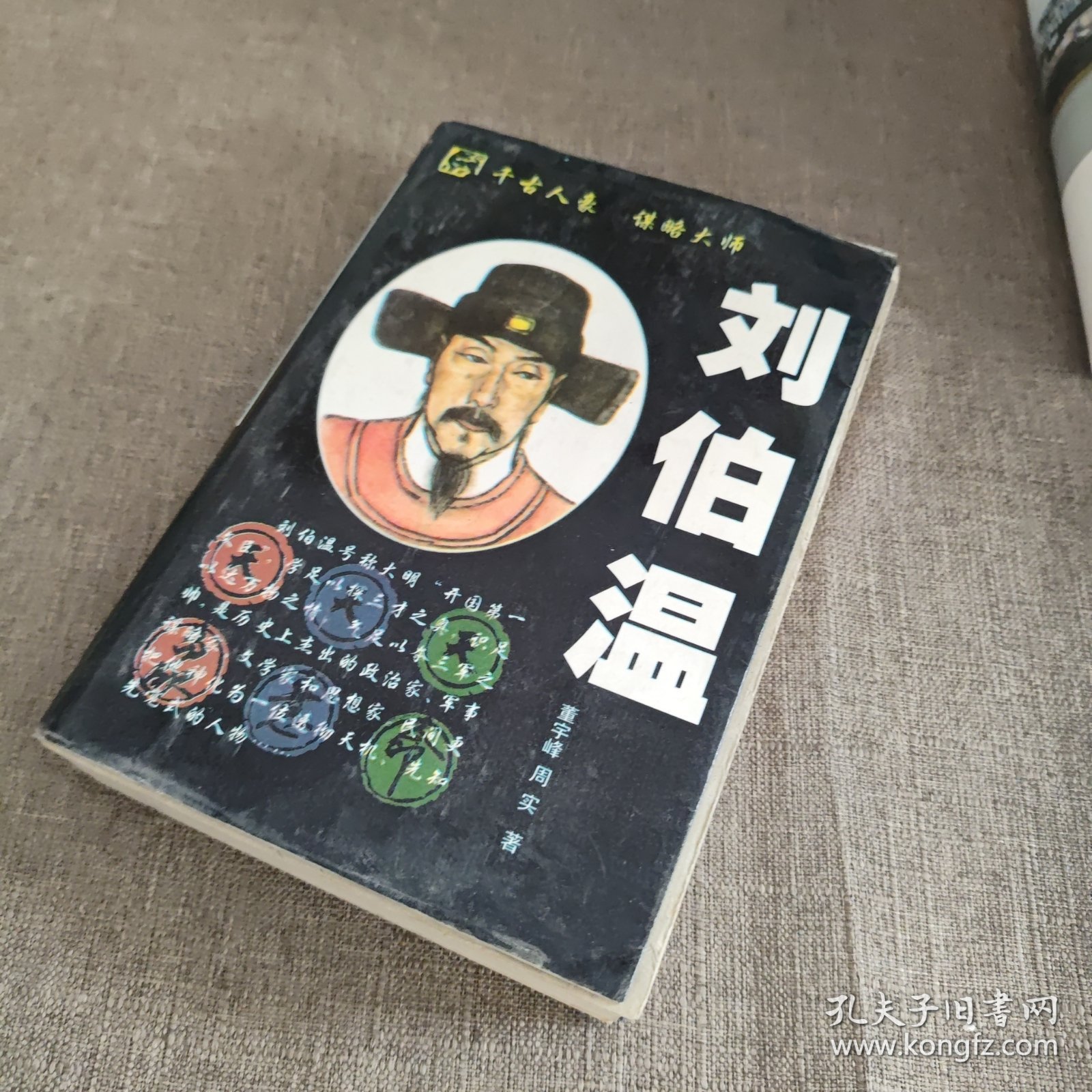 刘伯温一肖中特期期淮,神秘预言与传奇人生,刘伯温预言传奇,一肖中特期期准的神秘人生