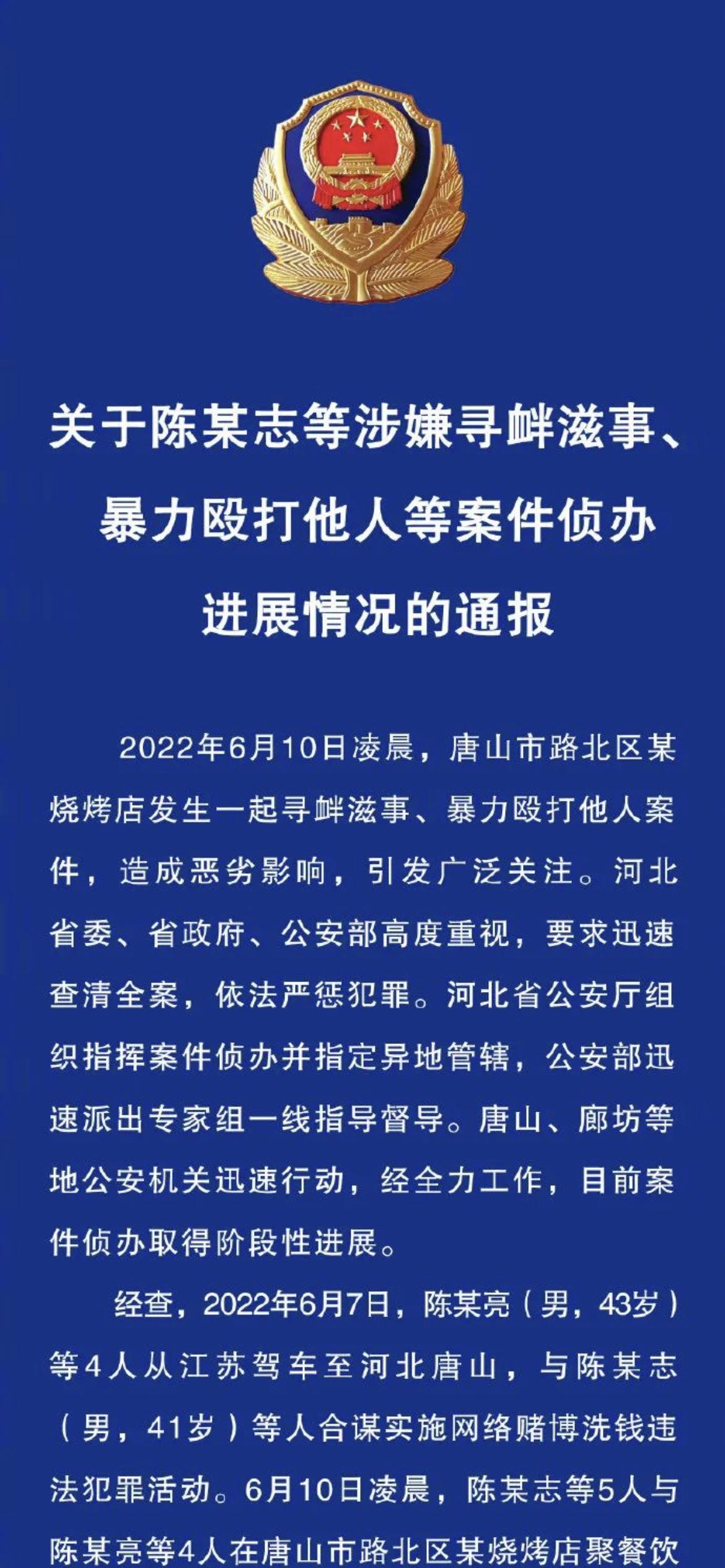 最新消息,唐山被打女孩现状更新,唐山被打女孩最新状况更新