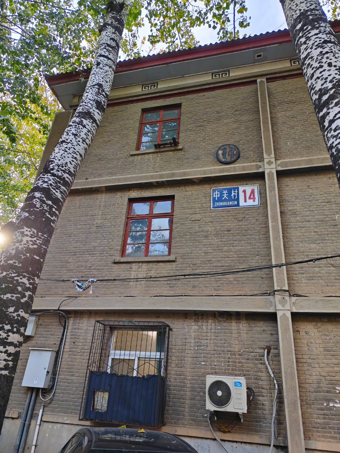 钱三强故居,历史与精神的交融之地,钱三强故居,历史与精神的交汇之地