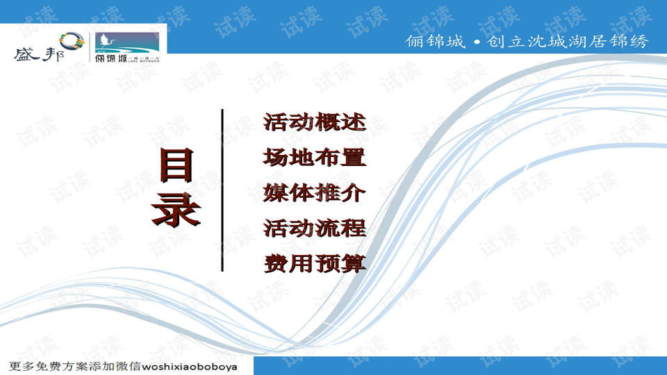 新闻发布策划案，构建有效的信息传播策略，新闻发布策划案，构建高效信息传播策略之道