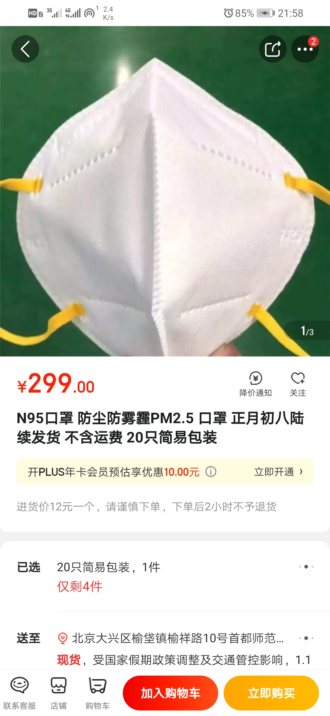 N95口罩价格分析,多少钱一个?,N95口罩价格解析,究竟多少钱一个?