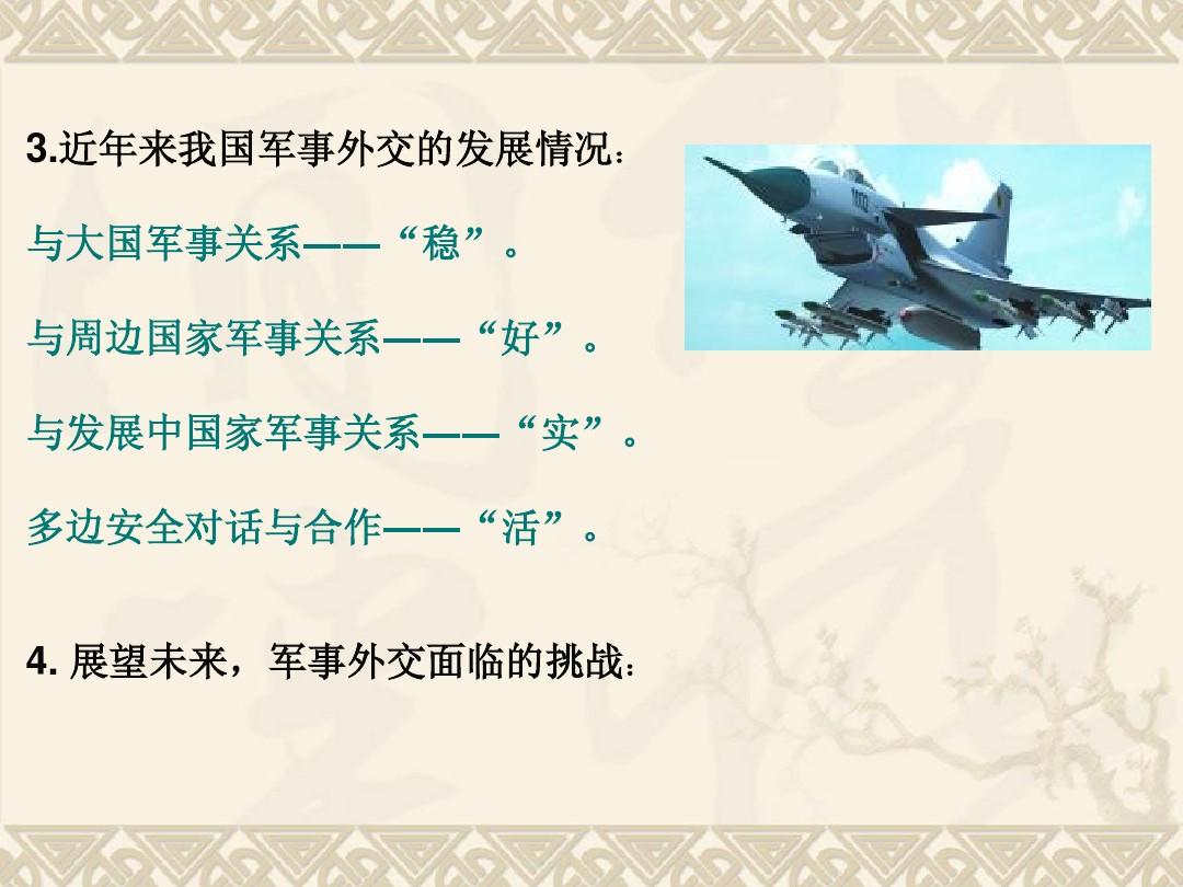 赞美军事理论课,军事理论课的颂赞