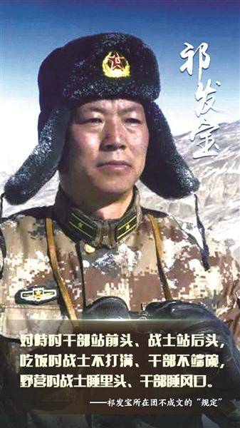 边防战士祈发宝事迹,英勇无畏,铸就边疆钢铁长城,祈发宝,边疆钢铁长城的英勇卫士