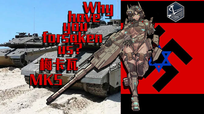 梅卡瓦MK5，探索现代军用装甲的杰出代表，梅卡瓦MK5，现代军用装甲杰出代表探索