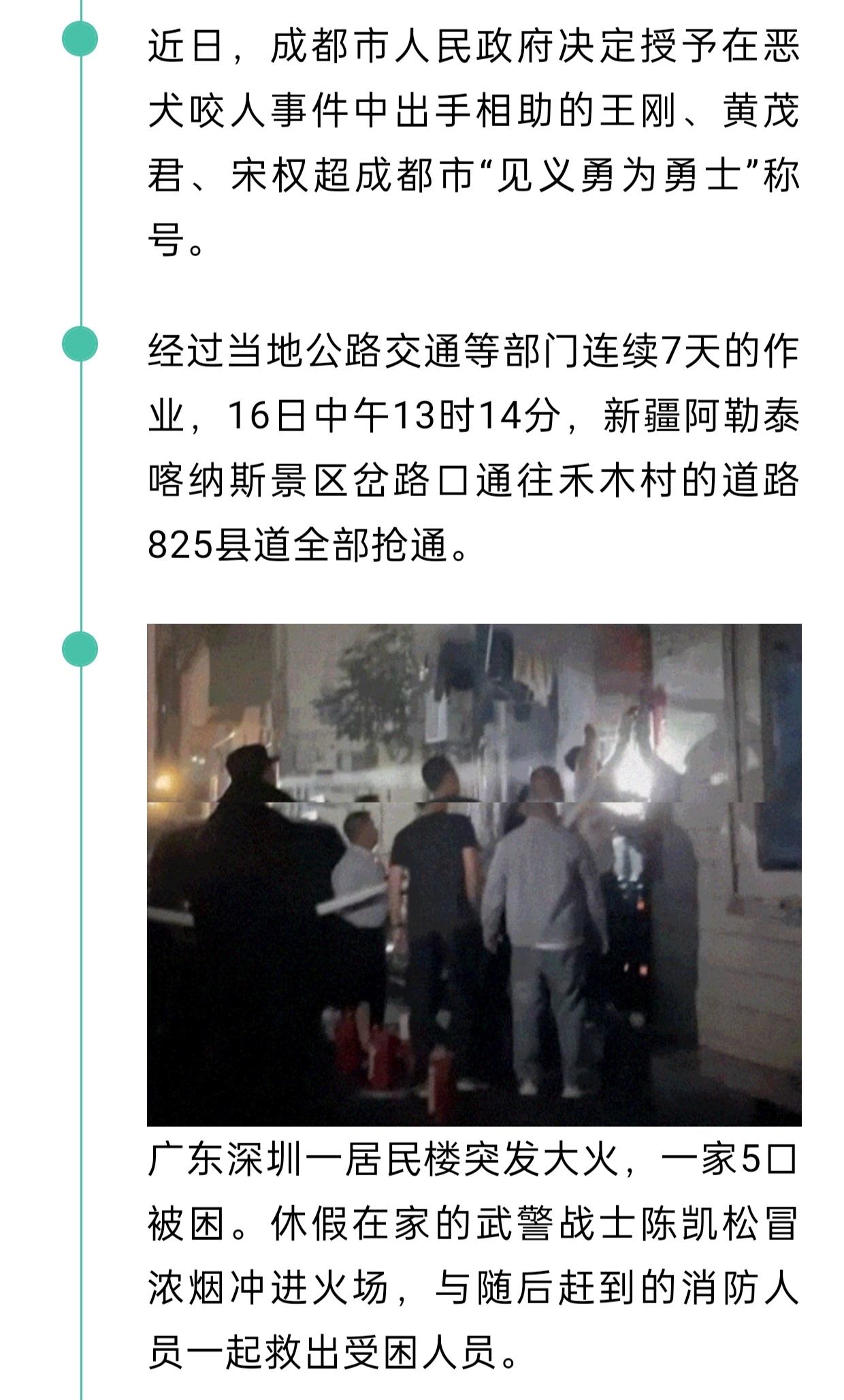 特大新闻事件揭秘，今日全球瞩目的事件全解析，全球瞩目事件揭秘，今日特大新闻全解析