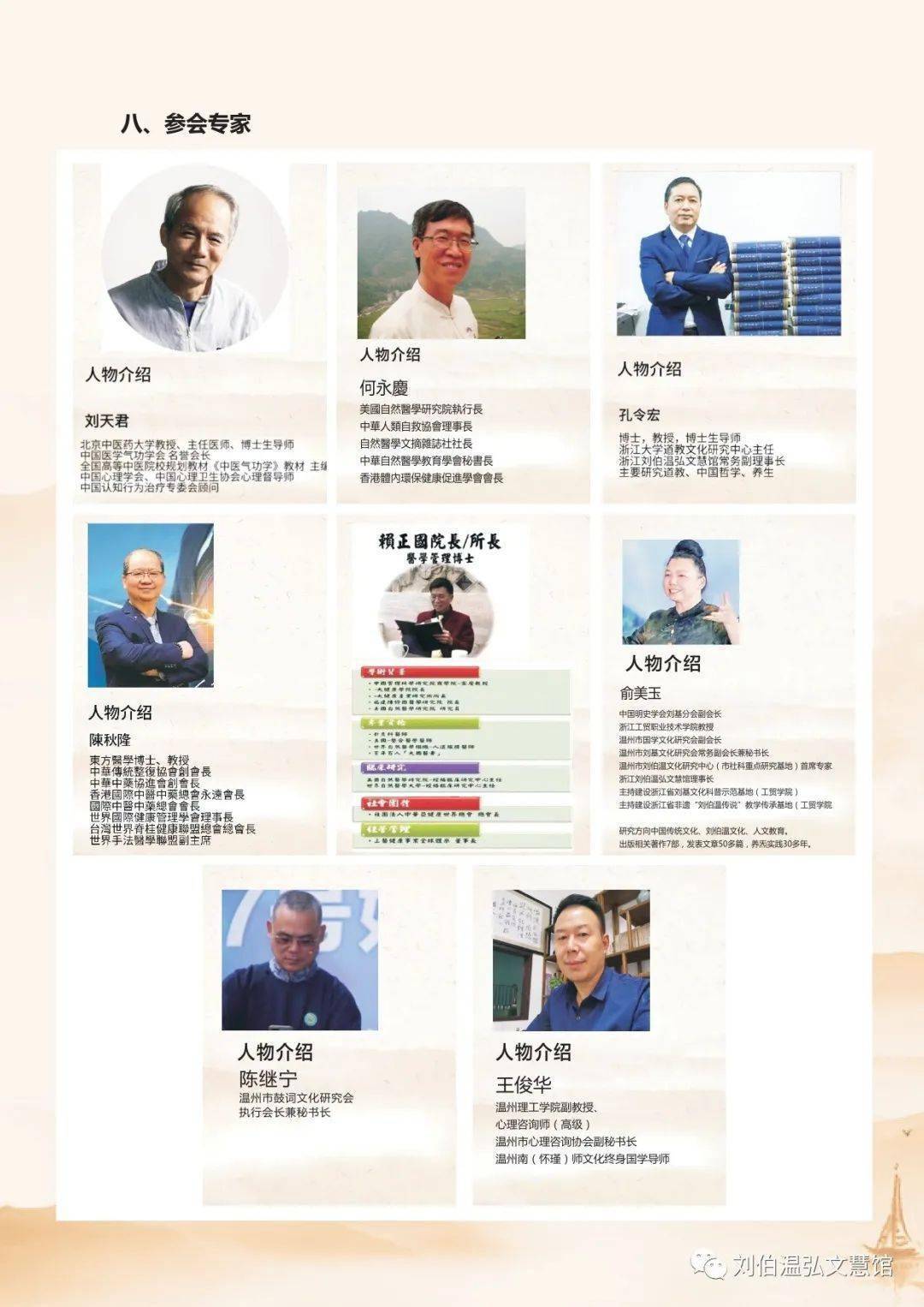 刘伯温期期准一肖,神秘预测与历史文化交织的魅力,刘伯温期期准一肖,神秘预测的魅力与历史文化交织的光辉