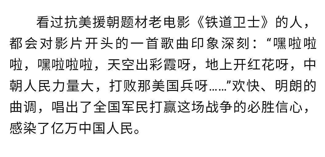 志愿军战歌曲谱，历史的旋律与时代的记忆，志愿军战歌曲谱，历史的旋律与时代记忆的传承