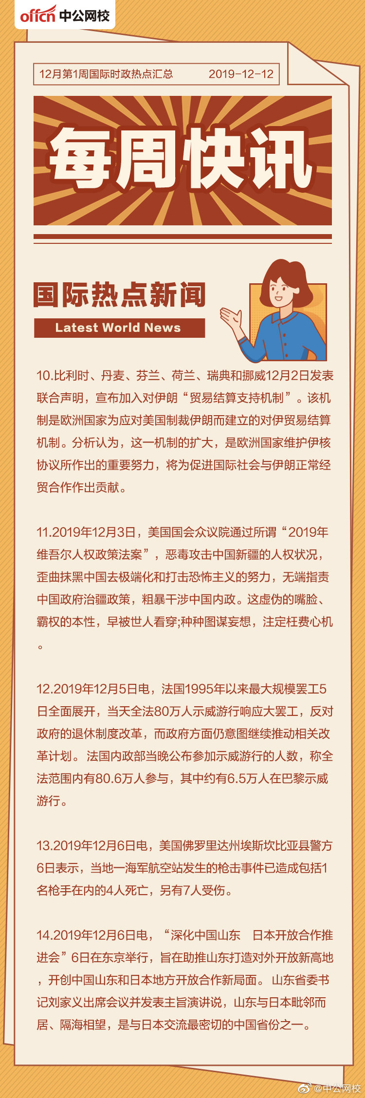 今日国际新闻大事20条简短热点,今日国际新闻热点事件概览,20条简短新闻标题汇总