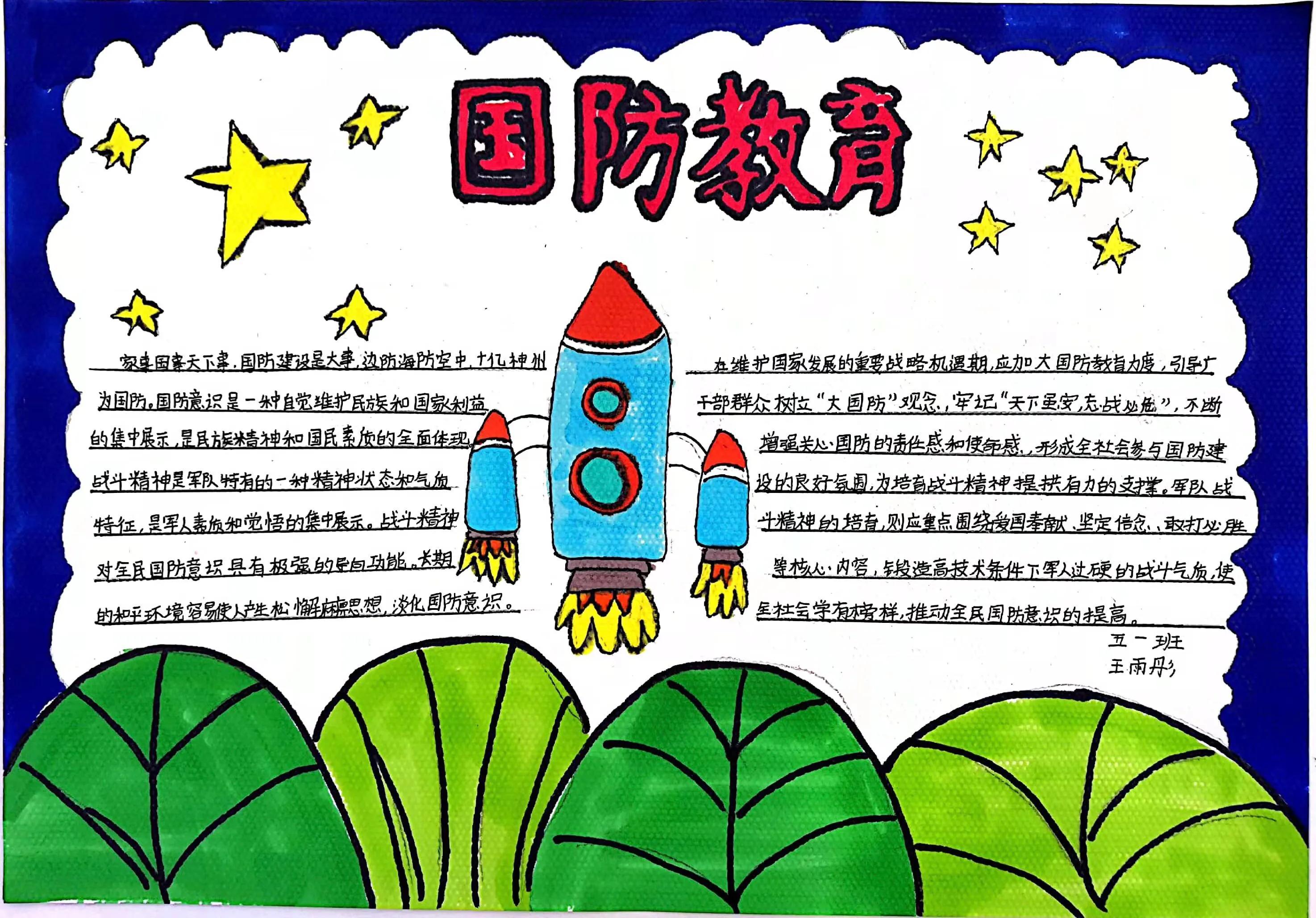 国防教育专题学习,深化理解,强化责任,国防教育专题学习,深化理解与强化责任之旅