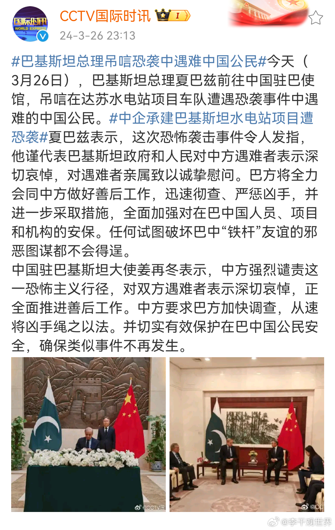 中国与巴基斯坦联合军演,深化军事合作,共筑安全屏障,中巴联合军演深化军事合作,共筑安全屏障