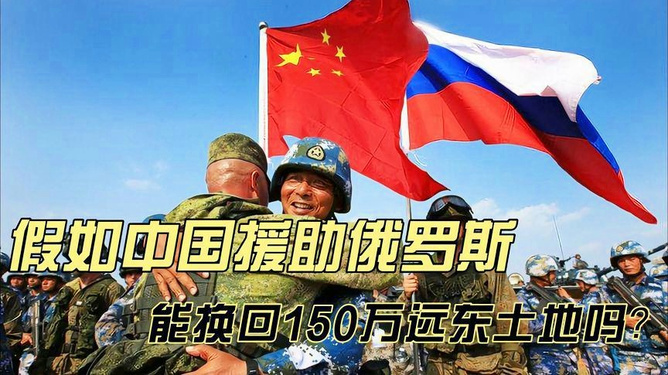 中国应该援助俄罗斯的必要性及其深远影响,中俄援助关系的必要性及其深远影响分析