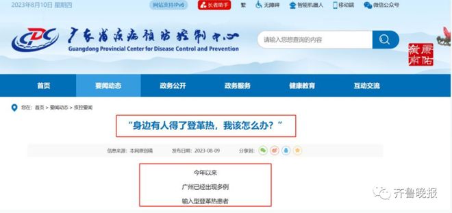 台湾登革热本地病例最新消息,全面防控与积极应对,台湾登革热最新本地病例动态,全面防控,积极应对挑战