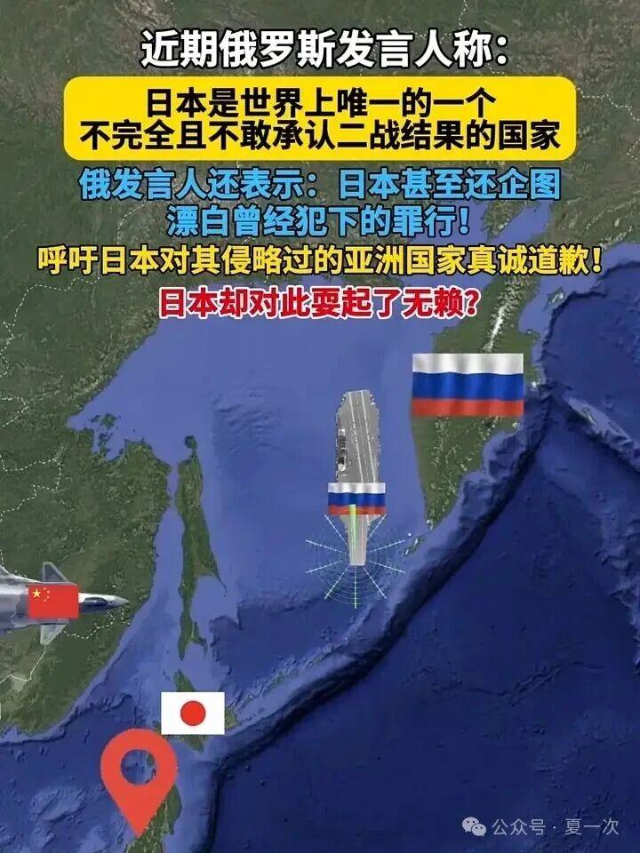 俄罗斯再次提醒日本承认二战结果的重要性,历史记忆与未来合作的基石,俄罗斯再次强调日本承认二战结果的重要性,历史记忆铺就未来合作基石