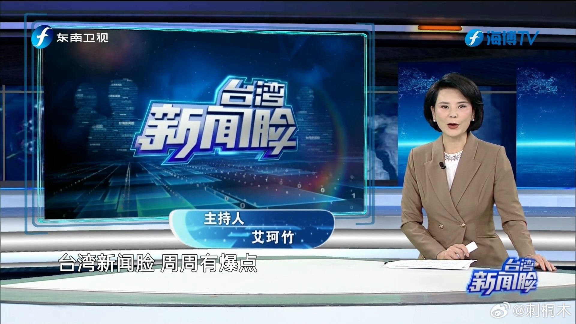 台湾新闻最新消息,今天台湾的崭新动态,台湾最新新闻动态今日更新