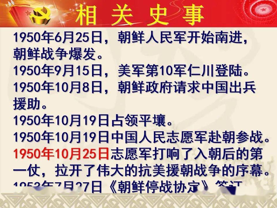 抗美援朝,历史教育中的关键课题——几年级学更合适?,抗美援朝,历史教育中的关键课题——适宜学习年级探讨
