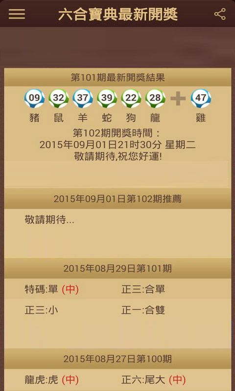 澳门六会彩开奖结果网站，探索与解析，澳门六会彩开奖结果网站解析与探索