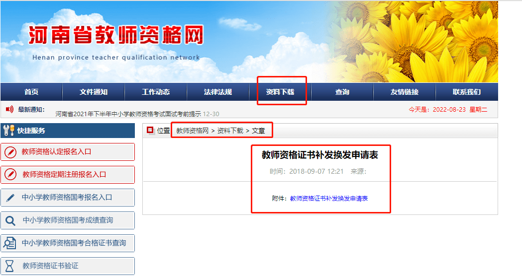中国空军招飞网