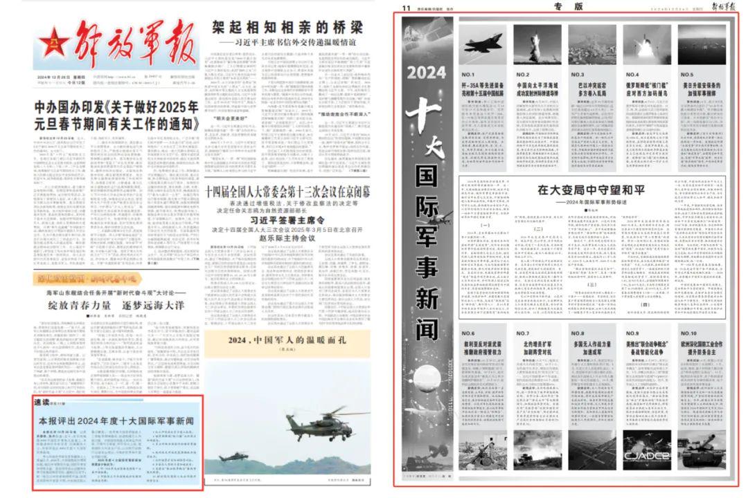 军事新闻11月14日深度报道,军事新闻深度报道,揭秘最新动态(日期为11月14日)