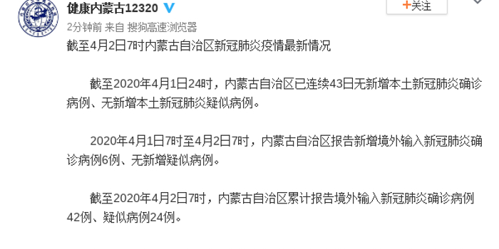 内蒙古疫情最新动态,全面应对,守护家园安宁,内蒙古疫情最新动态,全力应对,守护家园安宁