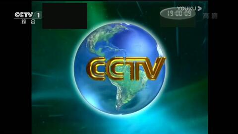 CCTV1新闻联播开始前广告的魔力与影响,CCTV1新闻联播开播前广告的魔力及影响力探究