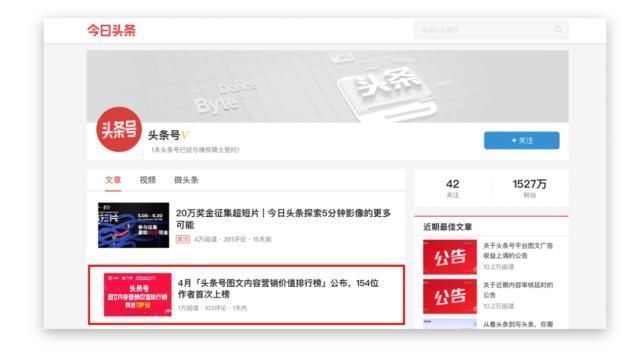 今日头条阅读量最高的文章,揭秘成功的秘密,今日头条热门文章背后的成功秘密揭秘