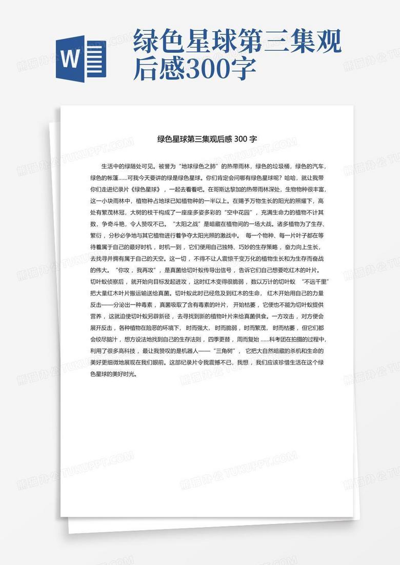 长津湖观后感,长津湖,深刻的历史启示与强烈的情感共鸣