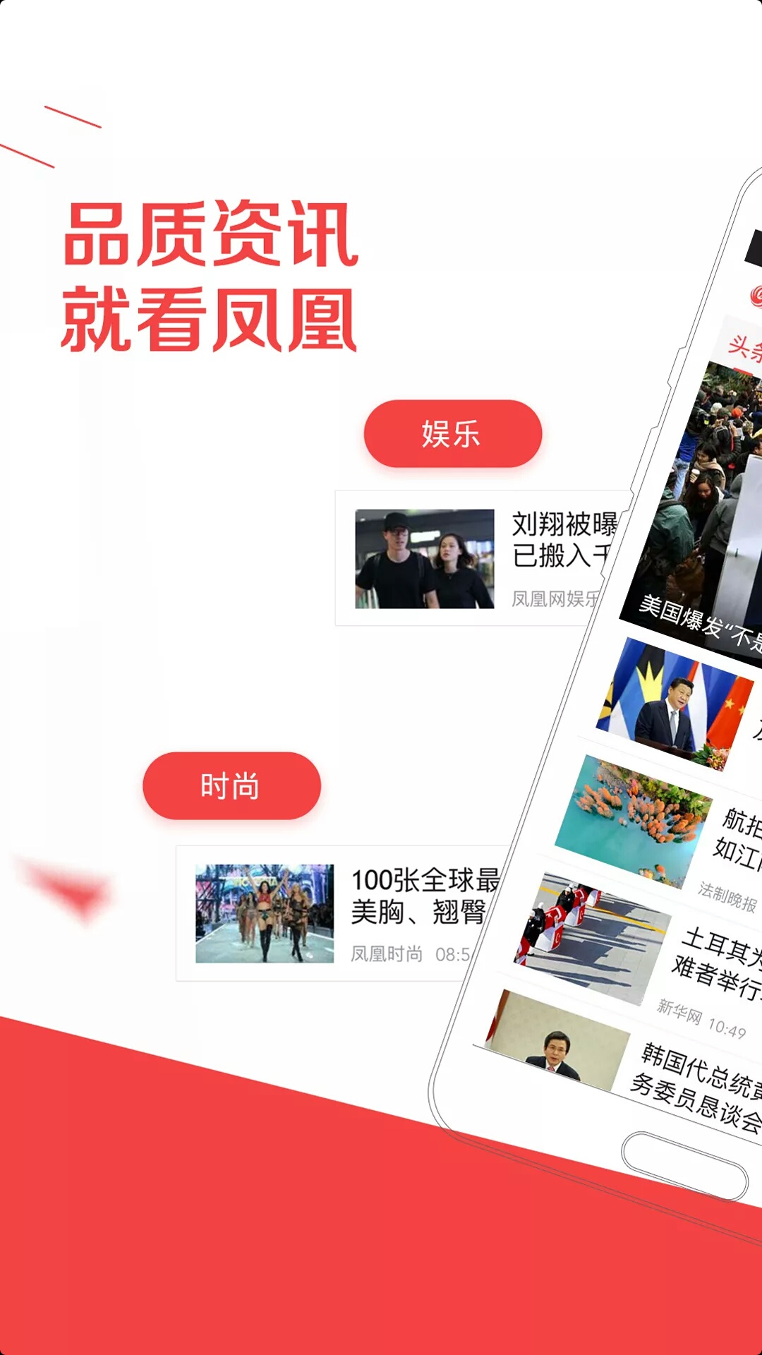 凤凰网新闻首页,信息时代下的新闻动态与舆论场,信息时代下的新闻动态与舆论场——凤凰网新闻首页深度解析