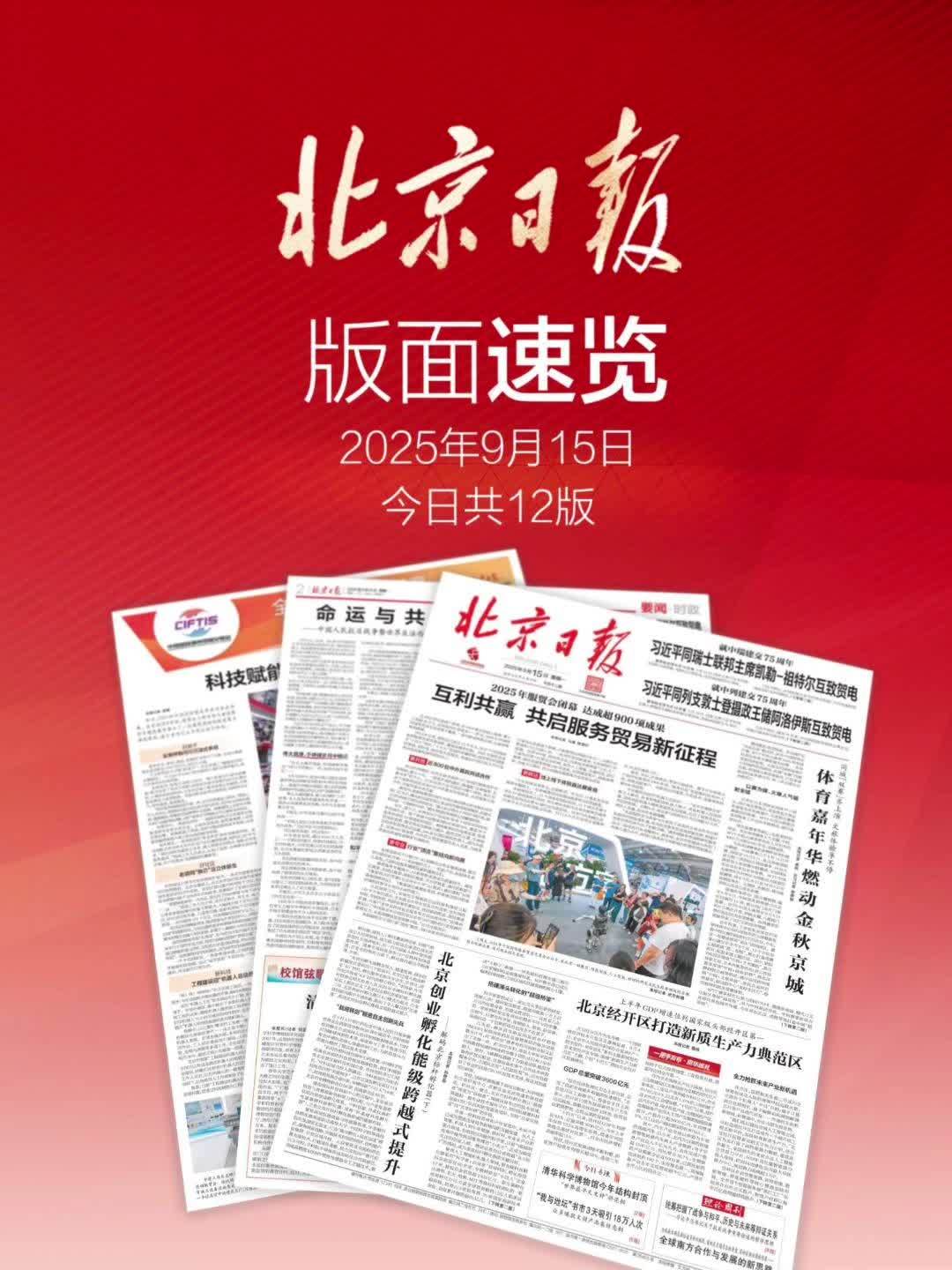 今天的新闻早报，全球最新资讯一览，全球最新资讯概览，今日新闻早报
