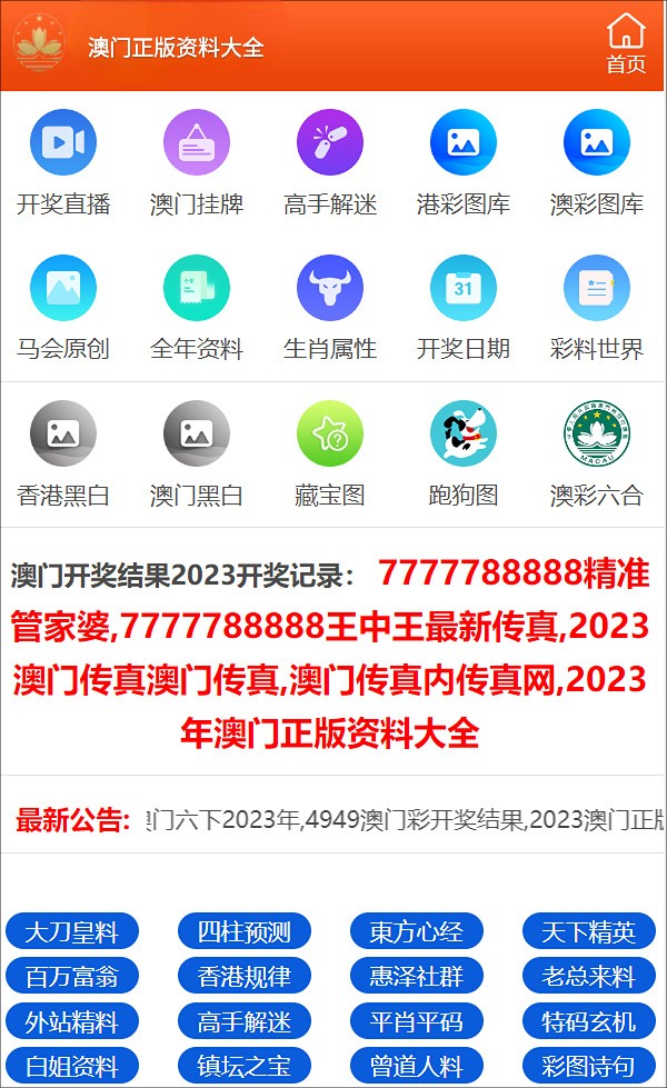 2025新澳门天天开好彩大全