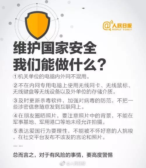 中国国家安全网官网,构建安全屏障,守护国家安宁,中国国家安全网官网,守护国家安宁的坚实屏障