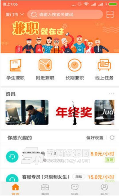 泉州兼职网,连接学生与企业的桥梁,泉州兼职网,学生企业的连接桥梁