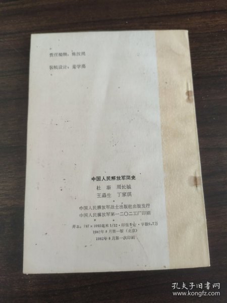 中国人民解放军史简介读后感,英勇奋斗与辉煌历程的呈现,中国人民解放军史简介读后感,英勇奋斗与辉煌历程的展现