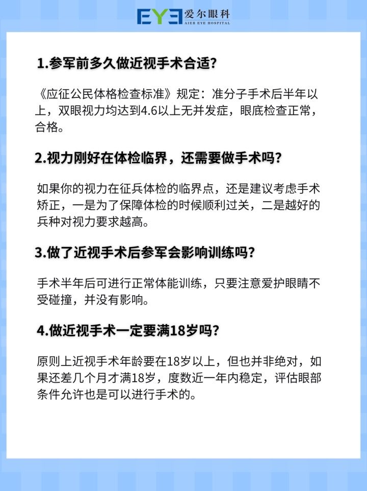 当兵视力要求与散光限制,深度解析,当兵视力要求与散光限制深度解析报告