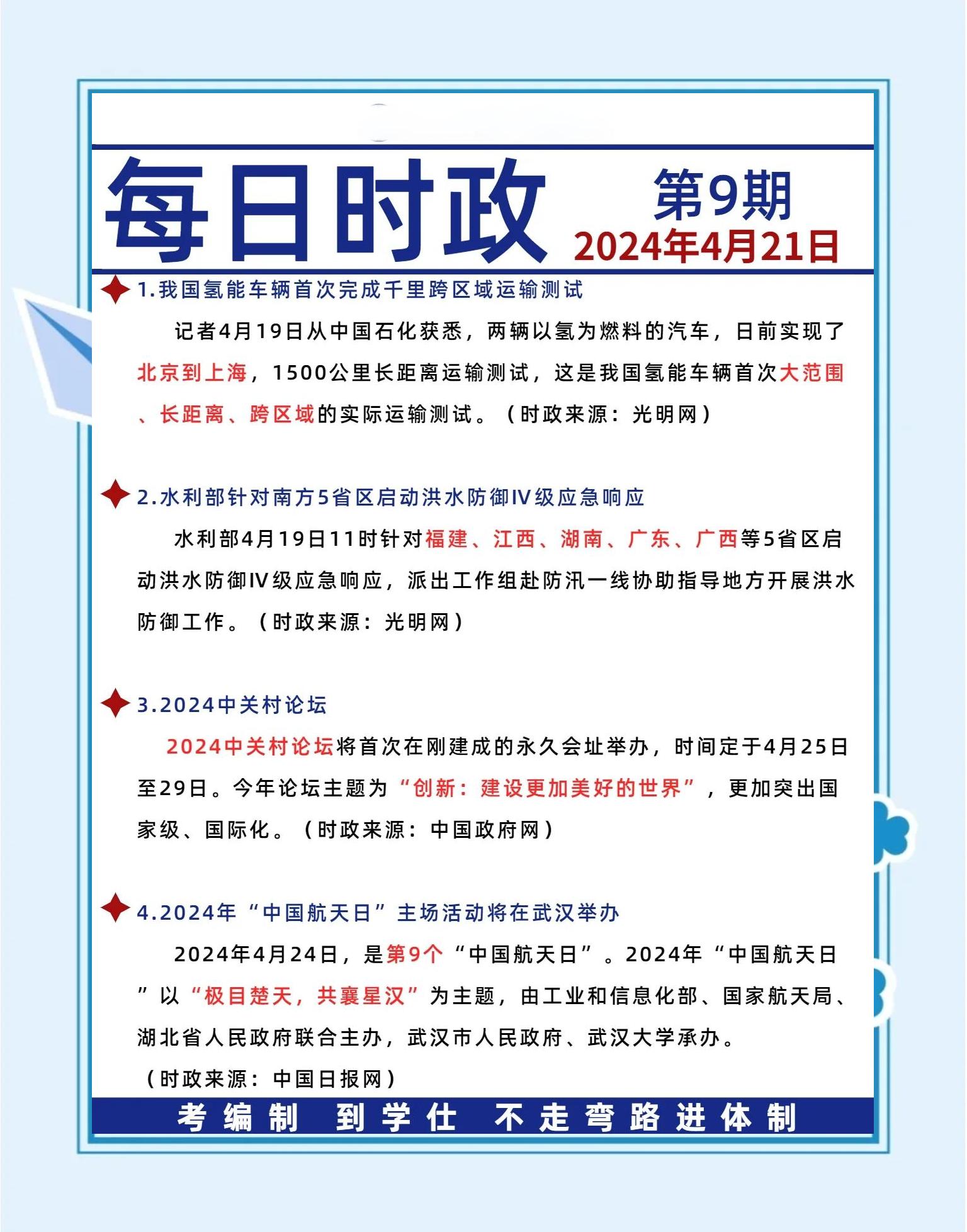 2021年时事新闻热点及深度点评,2021年时事事评,新闻热点深度解读