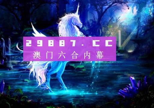 澳门八百图库开奖最快——探索澳门博彩文化的魅力,澳门博彩文化魅力揭秘,八百图库开奖速递