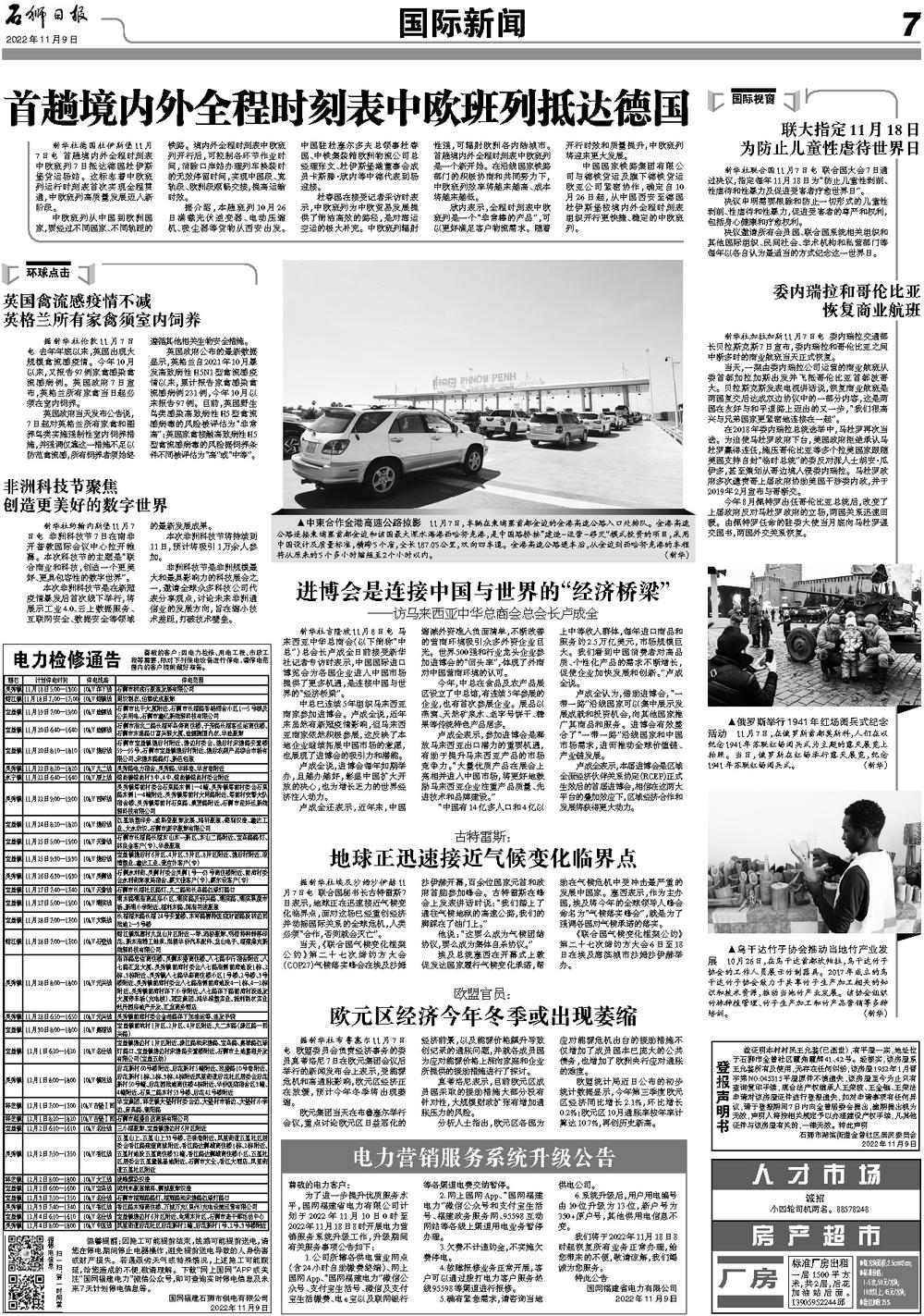 世界新闻报,探究其定位与级别,世界新闻报,定位与级别深度探究