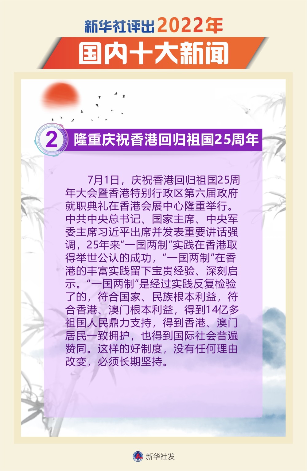 中国今日新闻摘抄十条(2022年),中国新闻摘要(2022年精选十则)