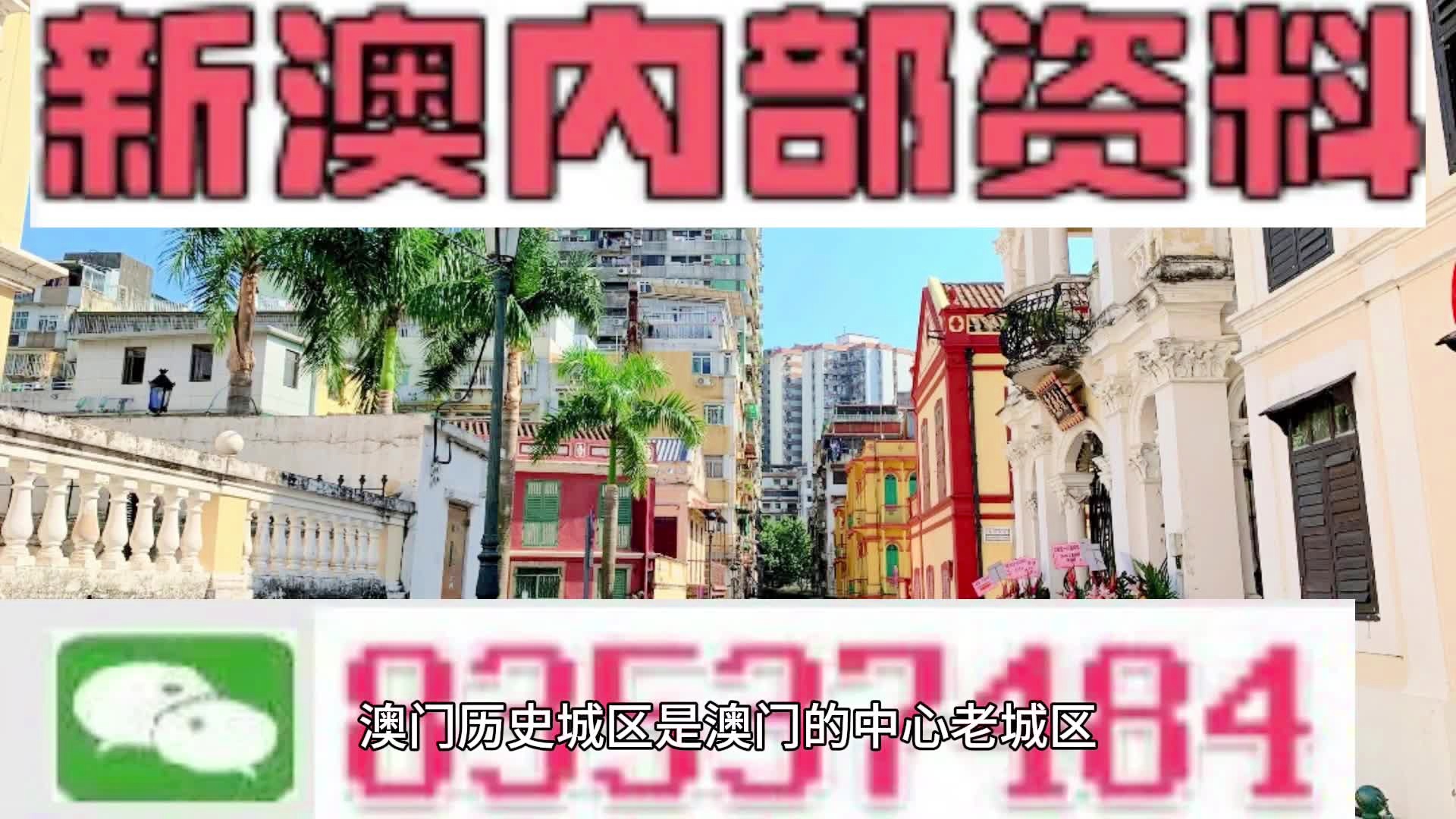 澳门正版精准资料的重要性与获取途径，迈向未来的免费共享资源（2025澳门正版精准资料大全免费），澳门正版精准资料的重要性与获取途径，迈向未来的免费共享资源概览（2025澳门正版精准资料大全）