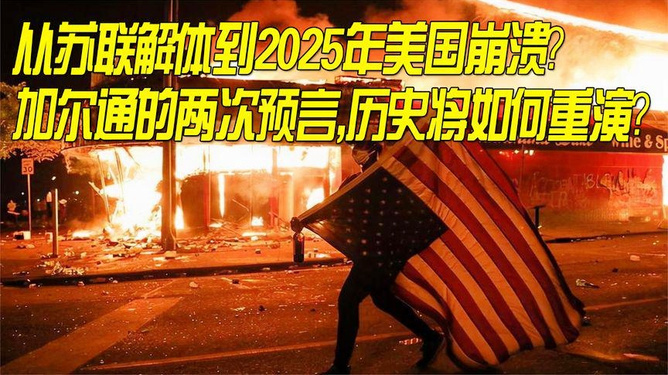 俄罗斯的未来,2025年的崩溃与解体?,俄罗斯的未来走向,2025年的挑战与不确定性