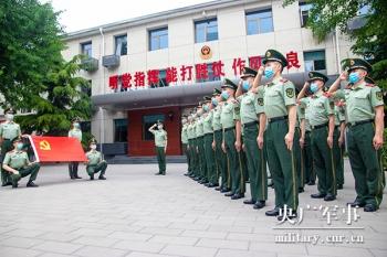 武警北京总队任命公示,新时代的领导力展现,武警北京总队任命公示,展现新时代的领导力